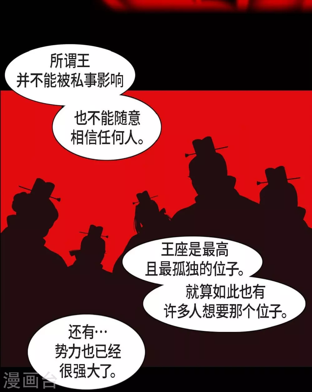 第11话 下象棋 第29页