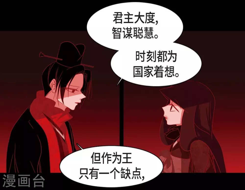 第11话 下象棋 第30页