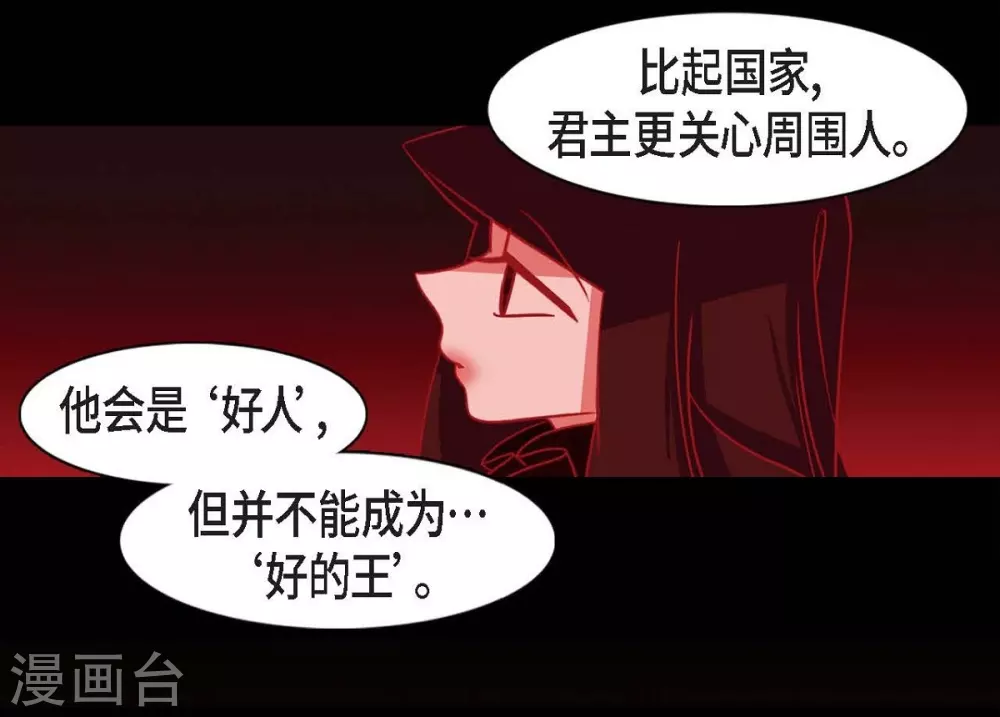 第11话 下象棋 第31页