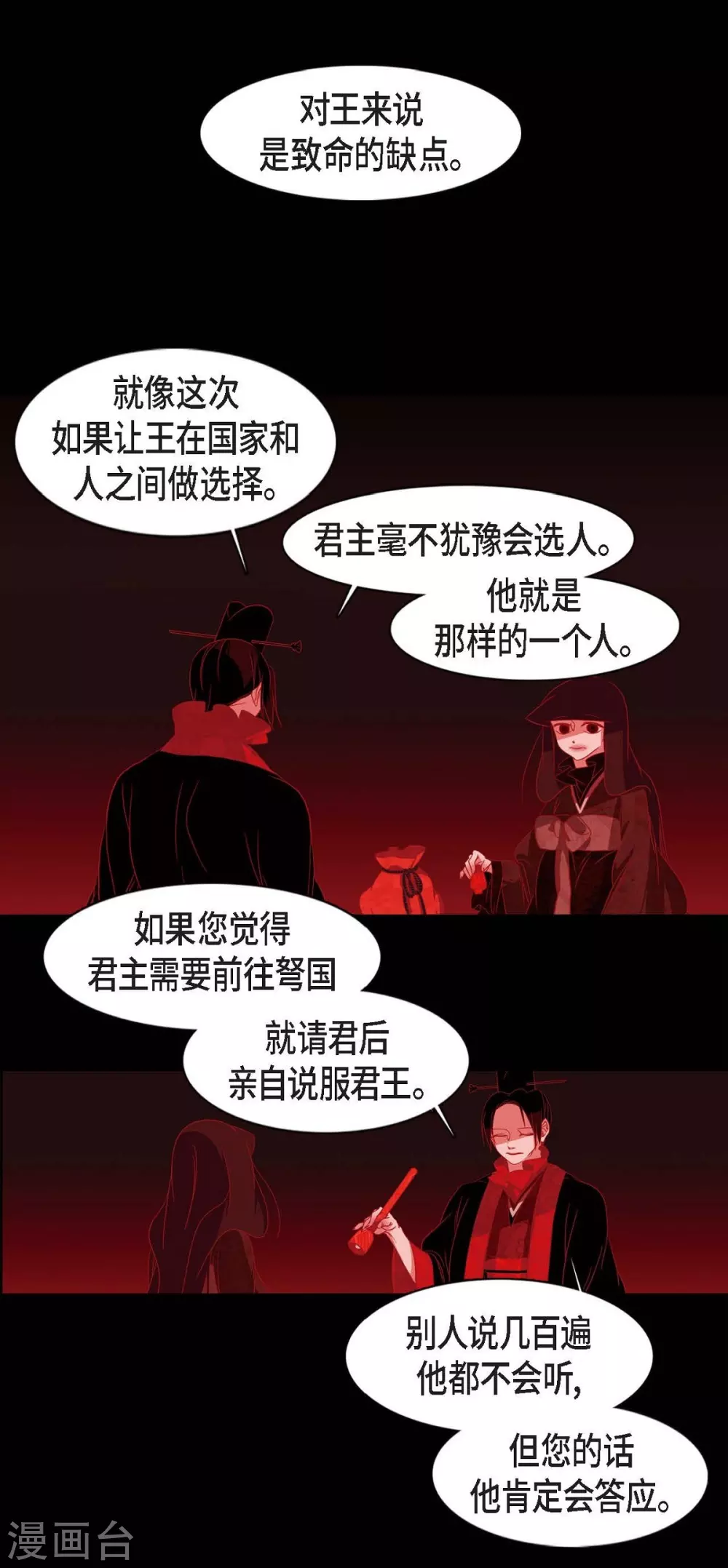 第11话 下象棋 第32页