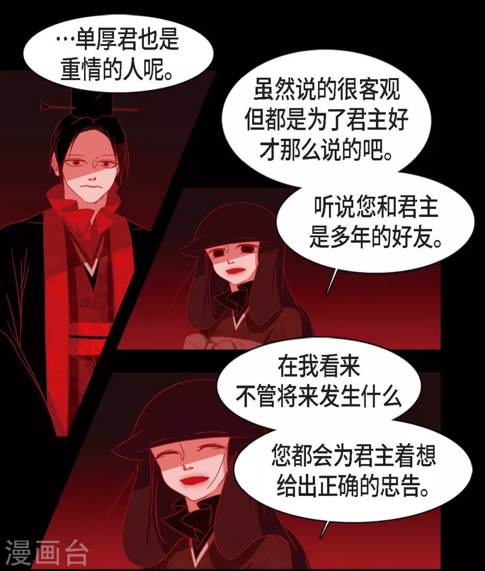 第11话 下象棋 第33页