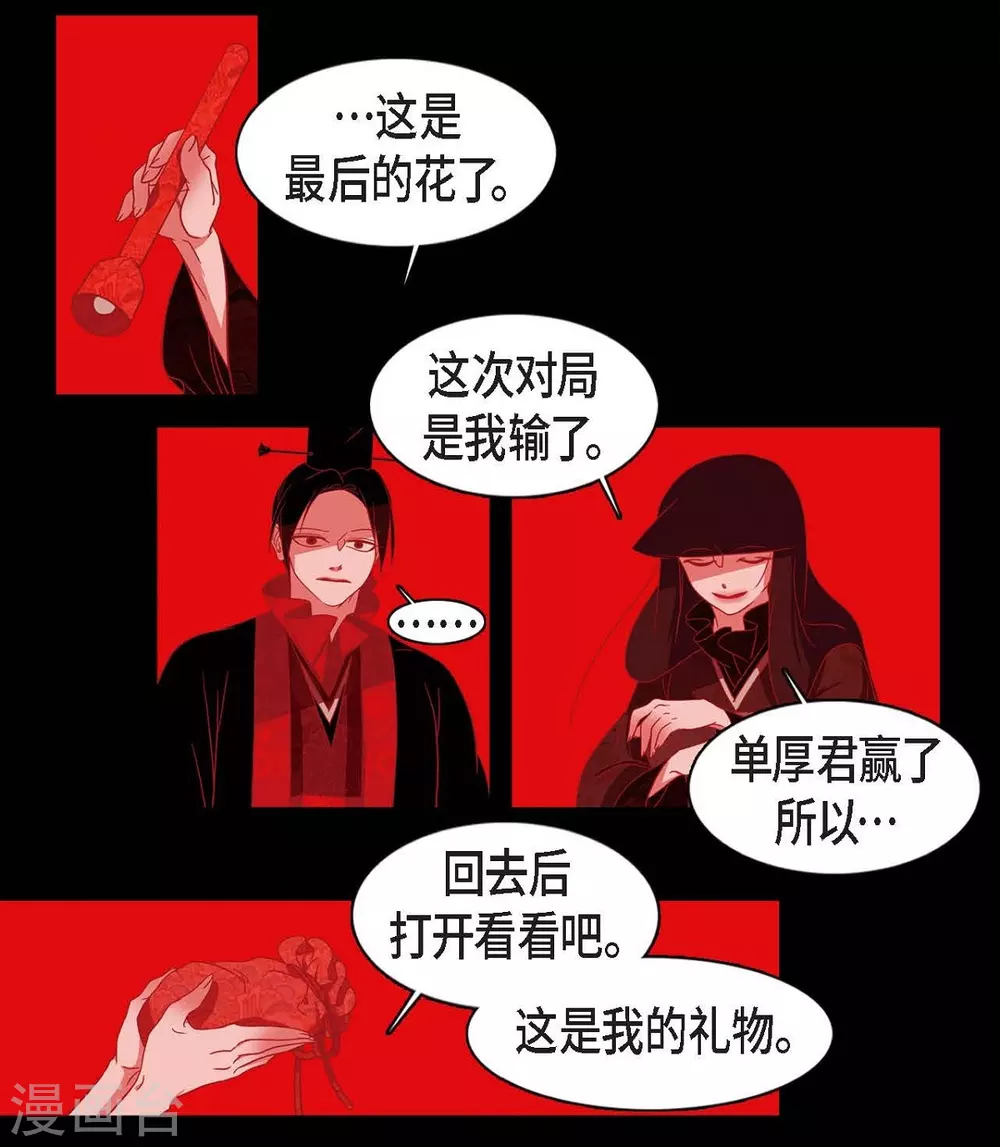 第11话 下象棋 第35页