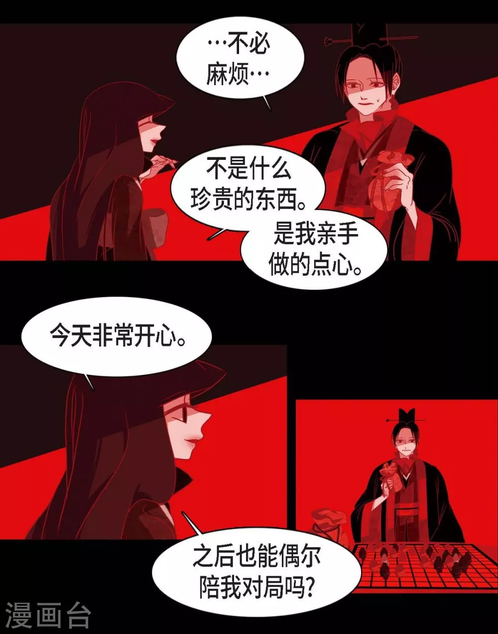 第11话 下象棋 第36页