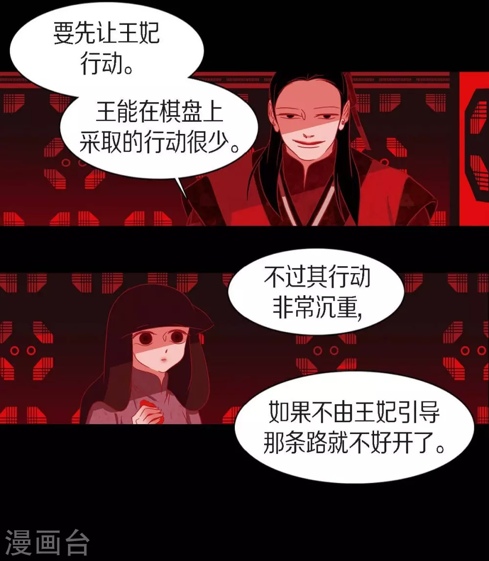 第11话 下象棋 第40页