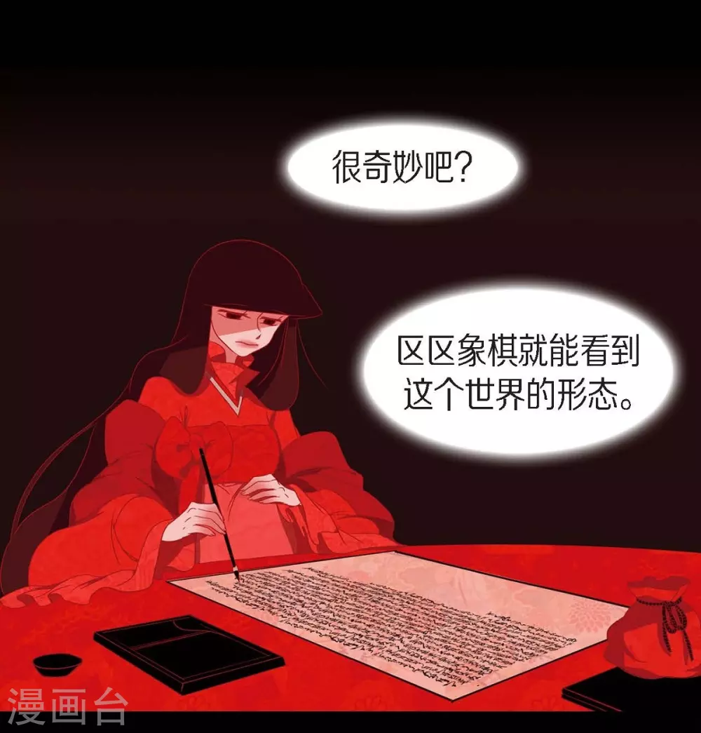 第11话 下象棋 第41页
