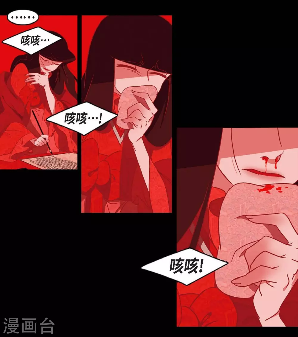第11话 下象棋 第42页