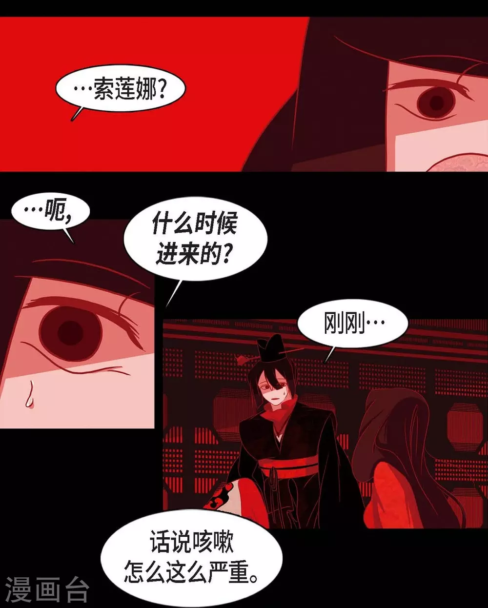 第11话 下象棋 第43页