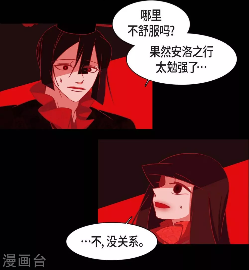 第11话 下象棋 第44页