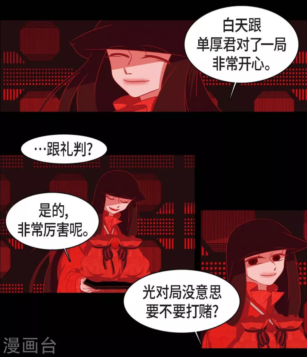 第11话 下象棋 第46页