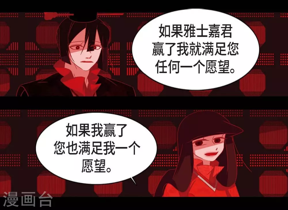 第11话 下象棋 第47页