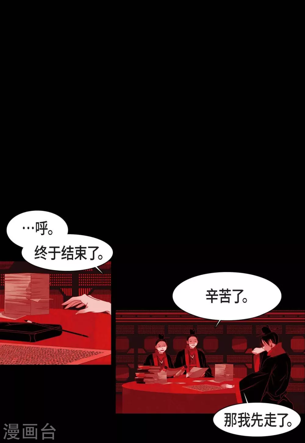 第11话 下象棋 第49页