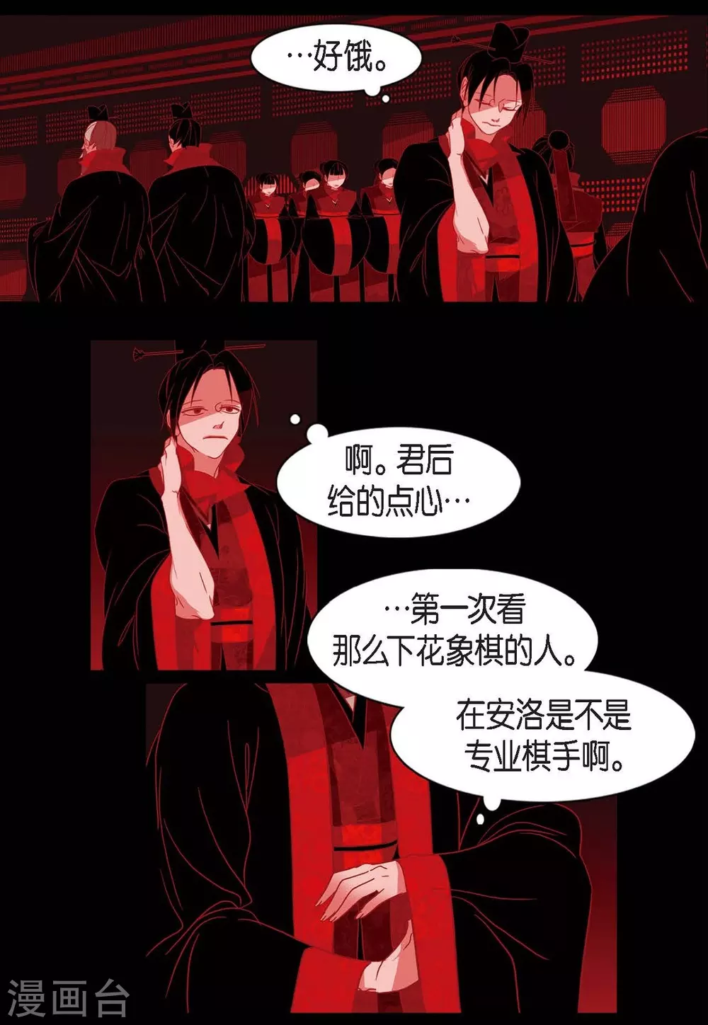 第11话 下象棋 第50页
