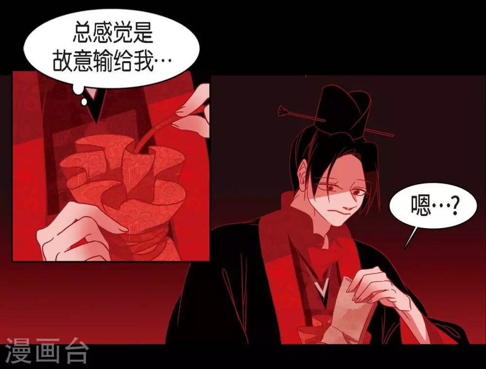第11话 下象棋 第51页