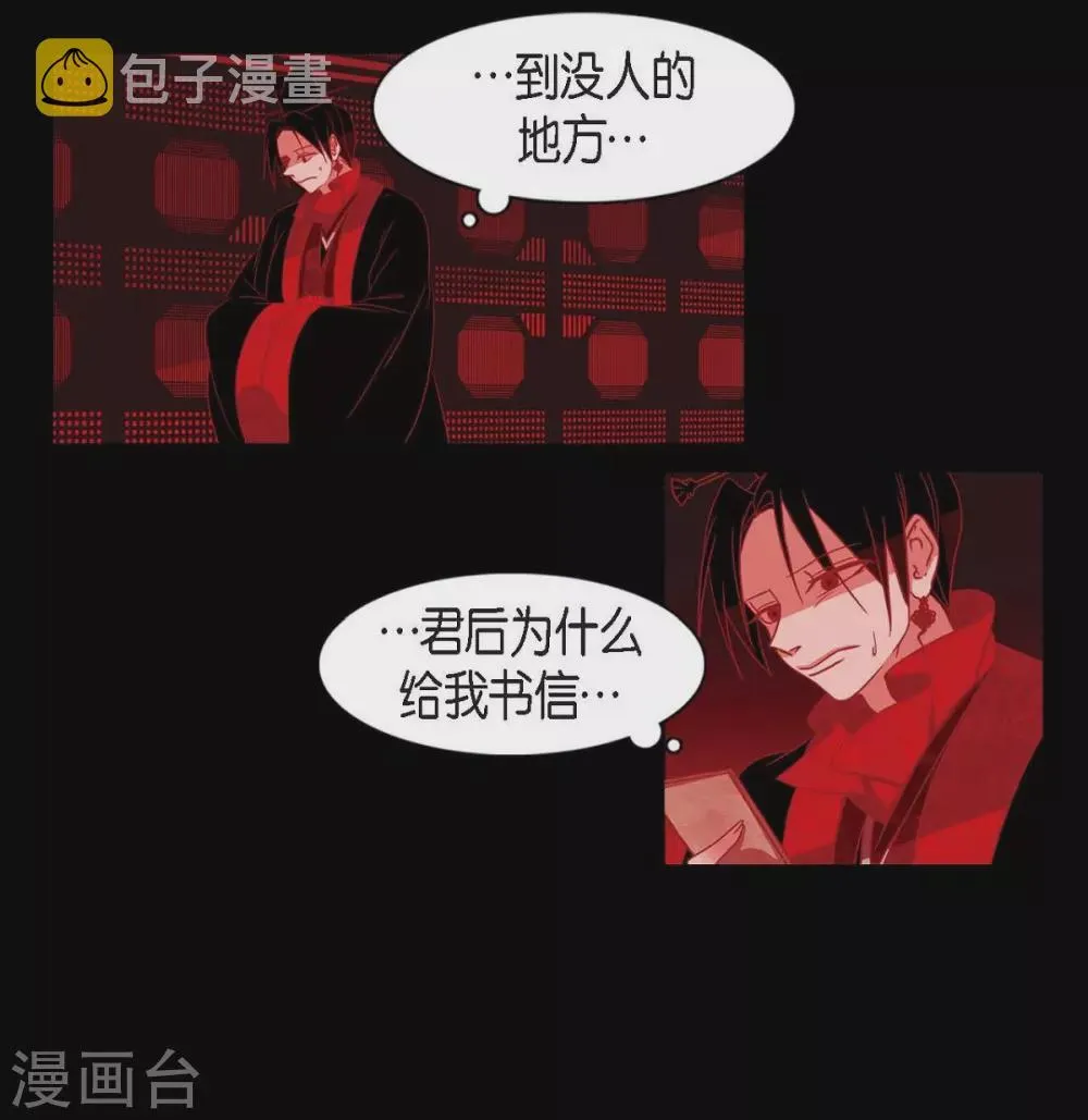 第11话 下象棋 第53页