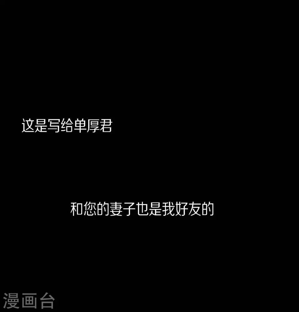 第11话 下象棋 第56页