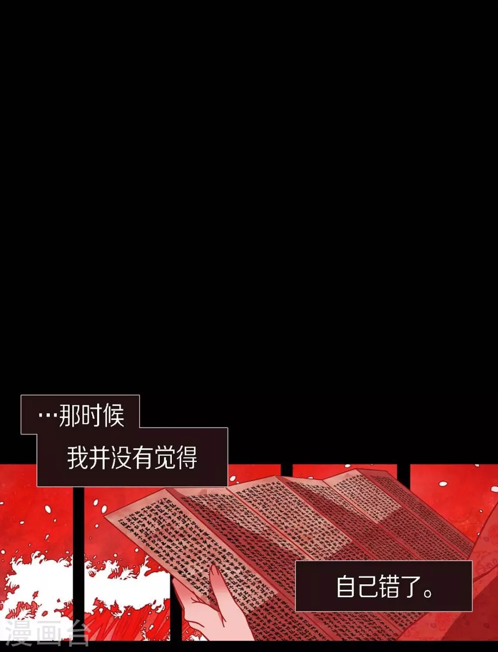第12话 守住这个孩子 第1页