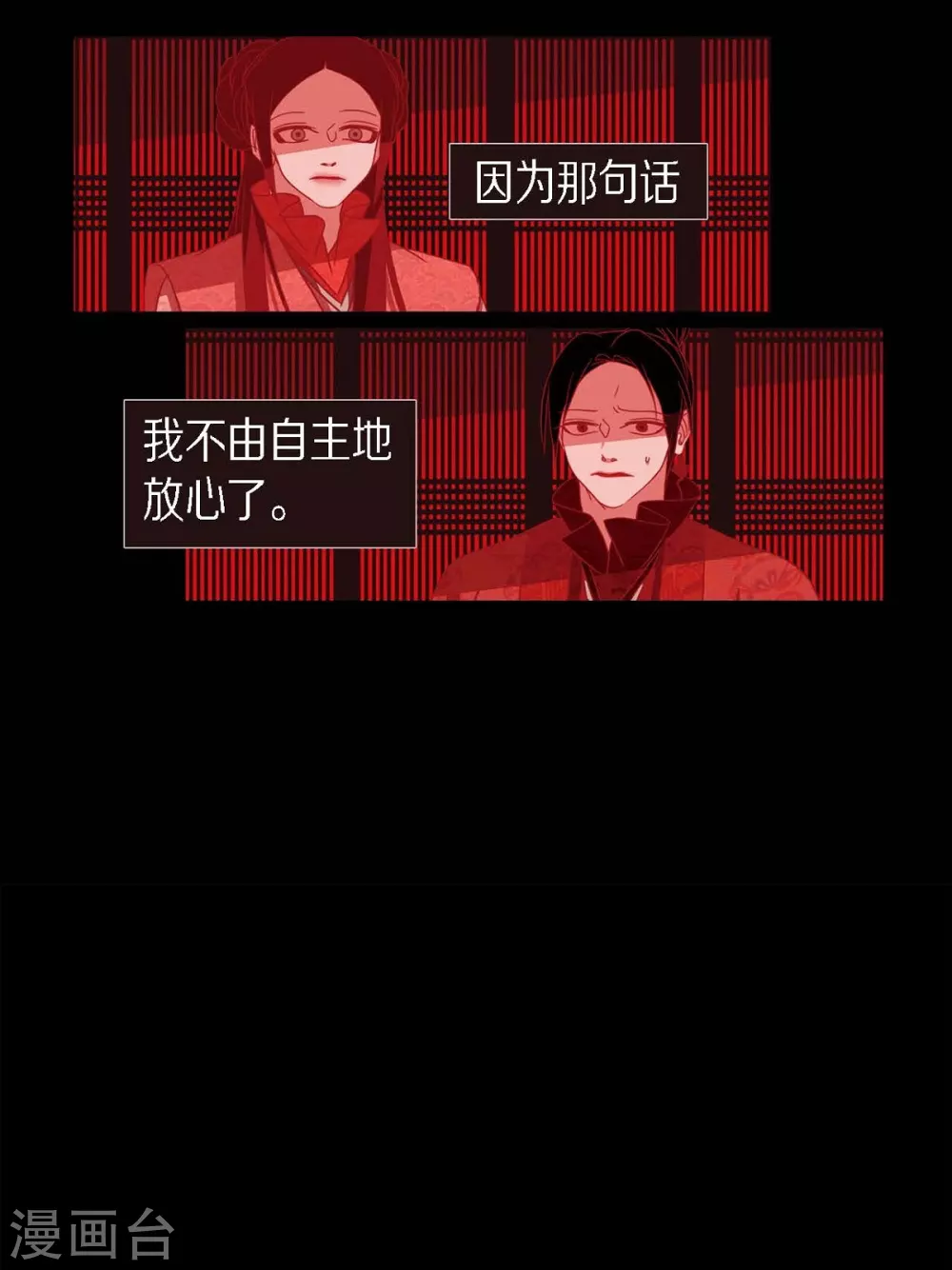 第12话 守住这个孩子 第4页