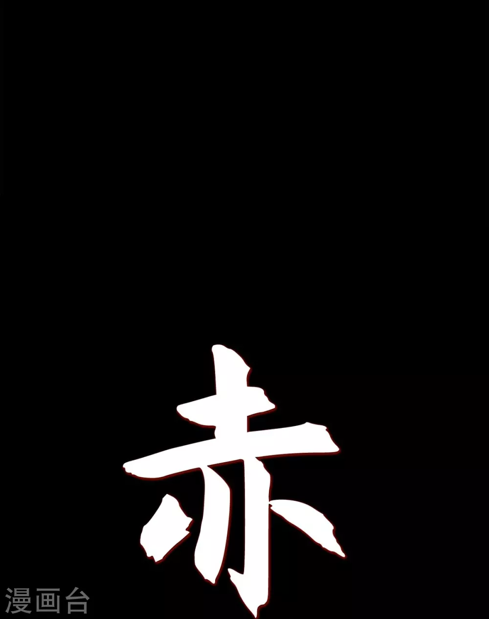 第12话 守住这个孩子 第5页
