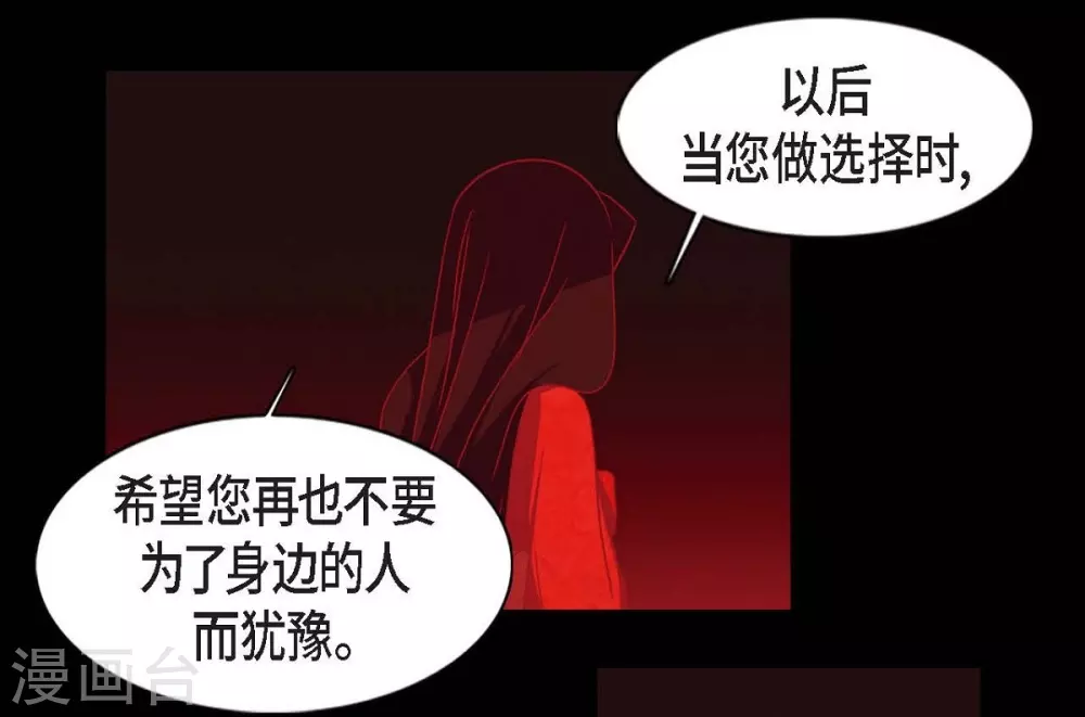 第12话 守住这个孩子 第15页