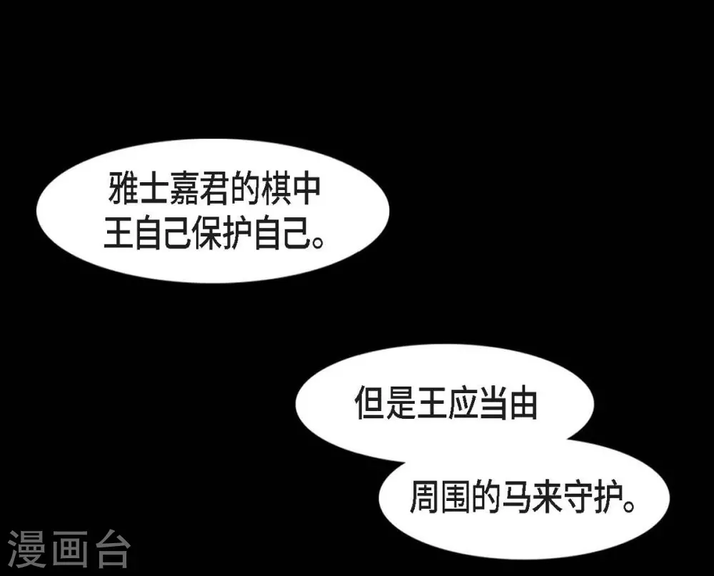 第12话 守住这个孩子 第17页