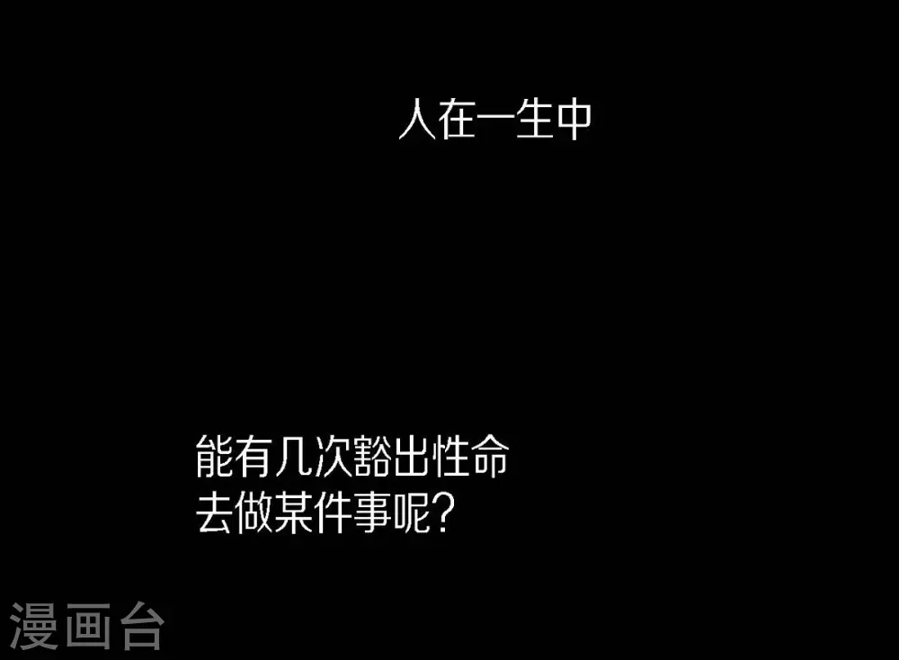第12话 守住这个孩子 第33页