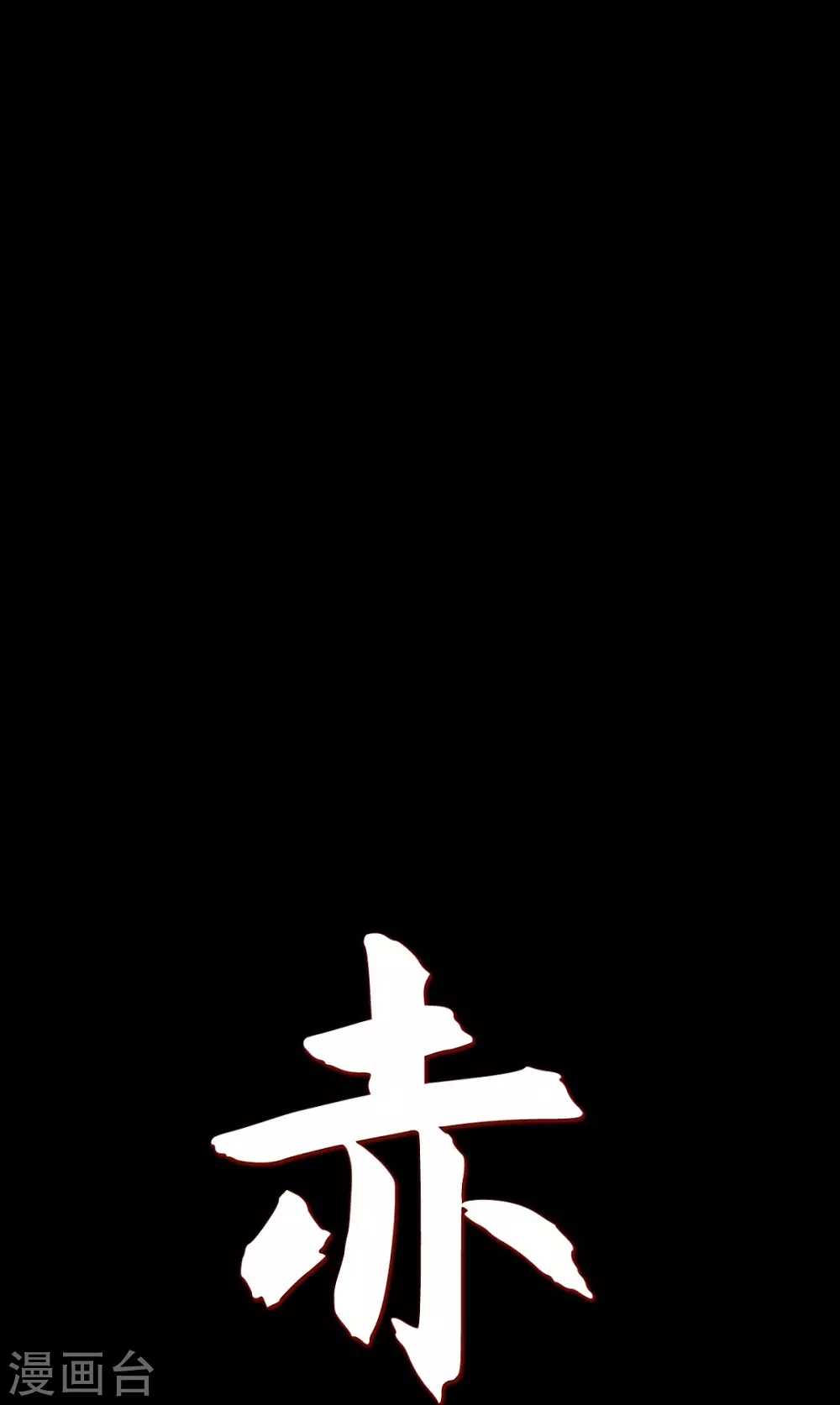 第13话 嘉娜 第1页