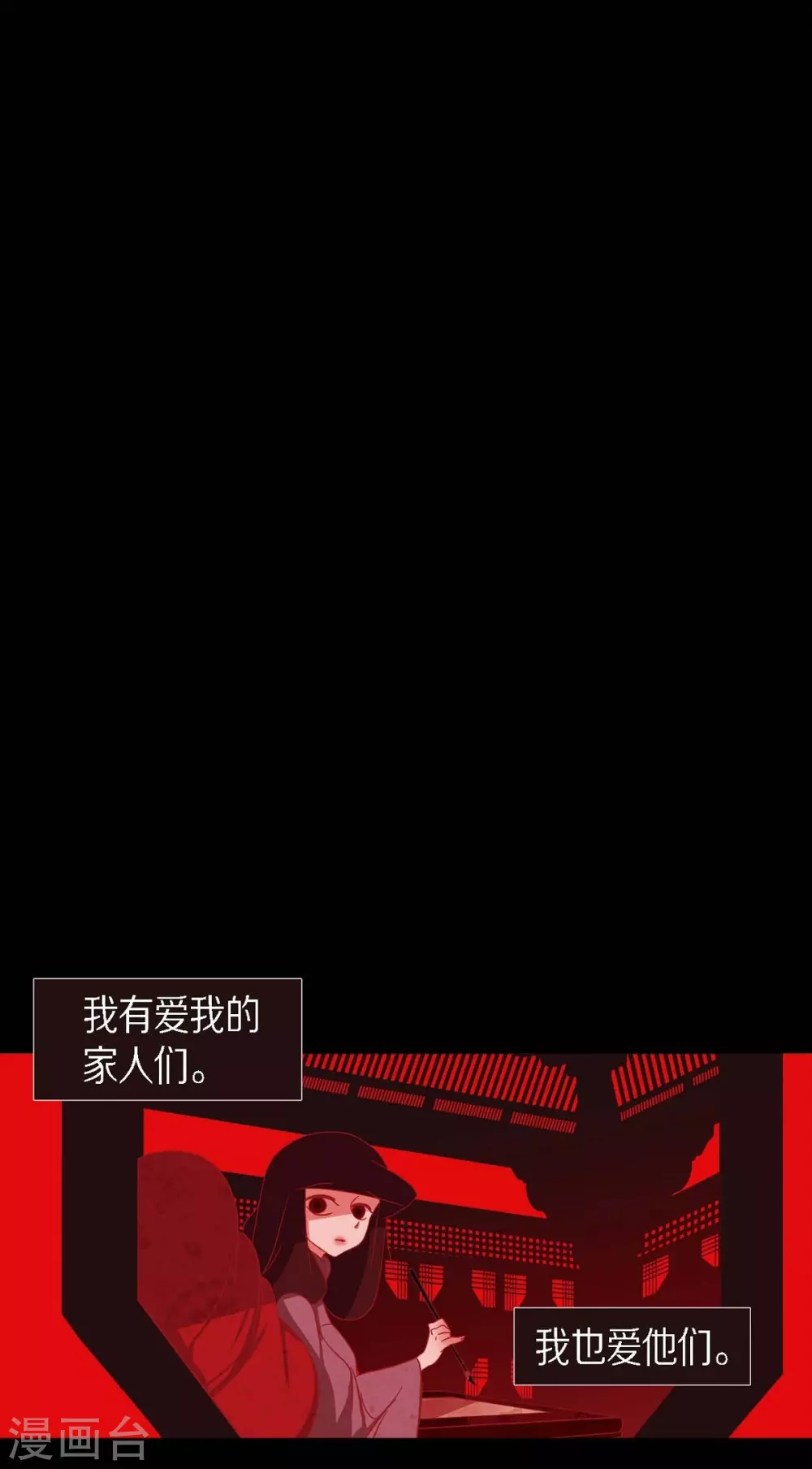 第13话 嘉娜 第3页