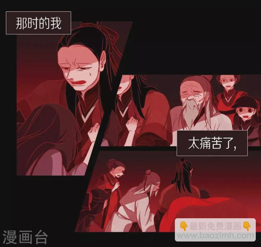 第13话 嘉娜 第6页