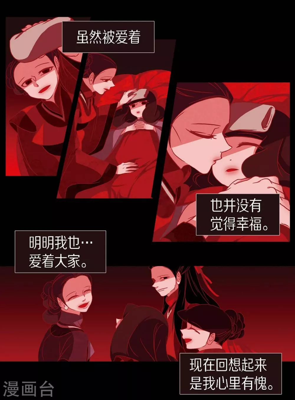 第13话 嘉娜 第7页