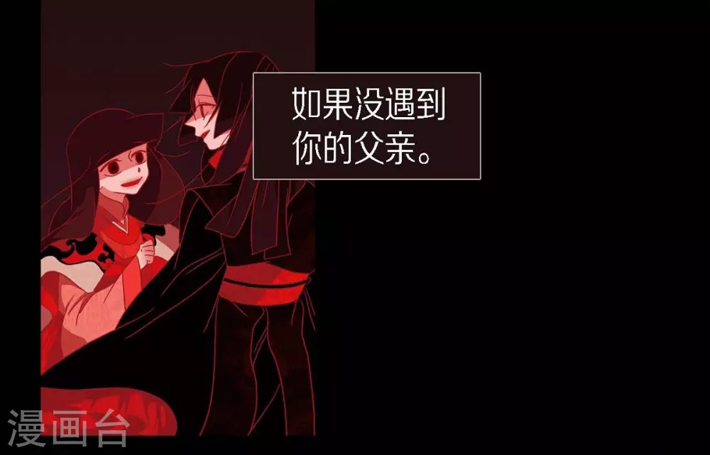 第13话 嘉娜 第9页