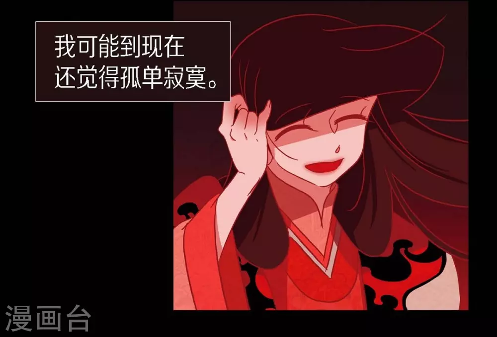 第13话 嘉娜 第10页