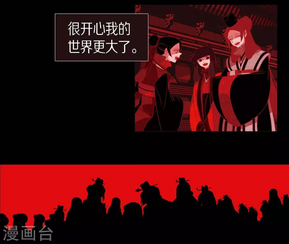 第13话 嘉娜 第12页