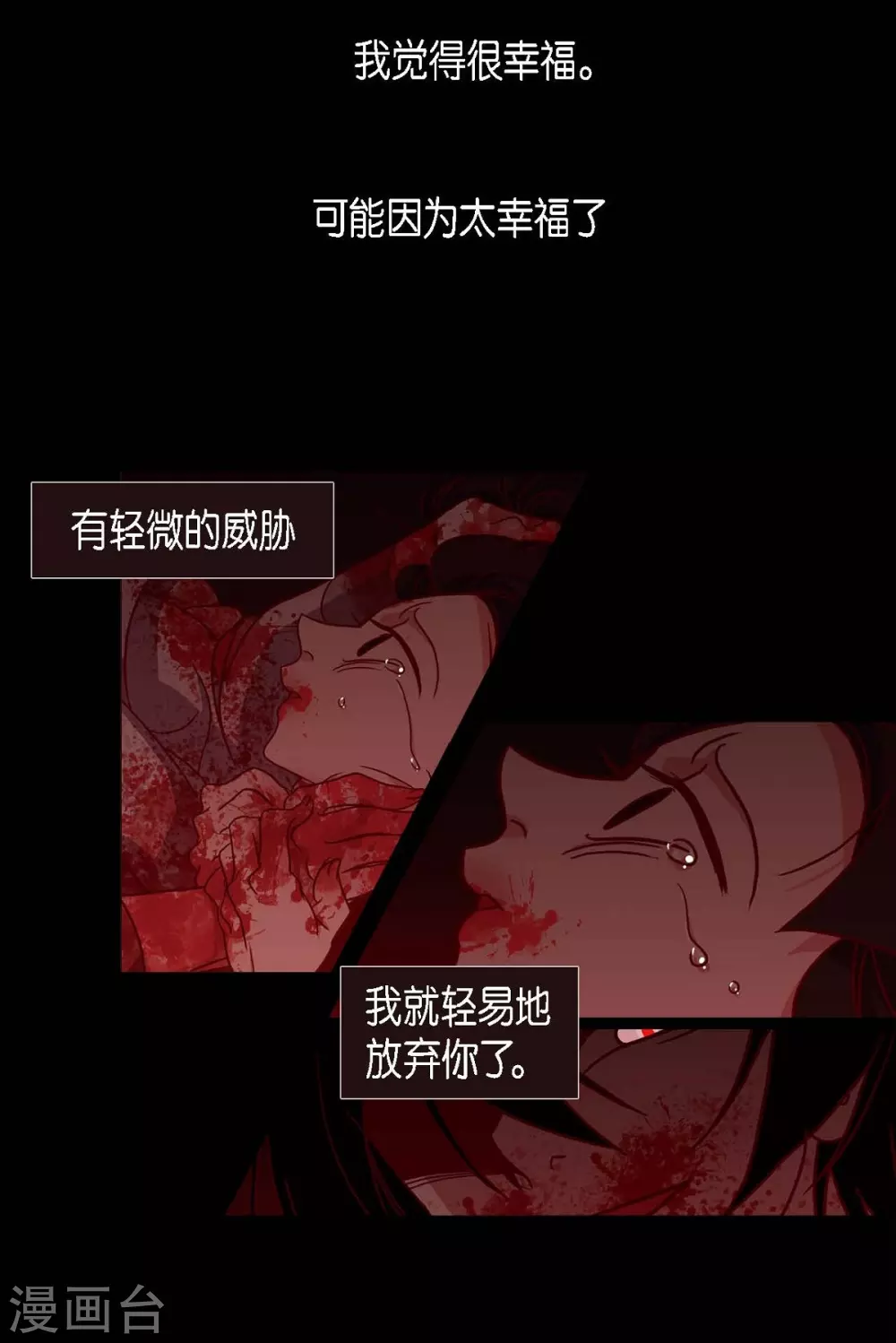 第13话 嘉娜 第13页