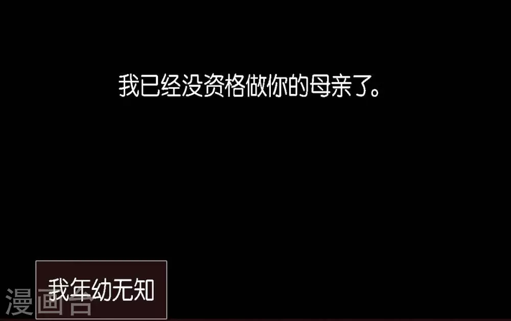 第13话 嘉娜 第14页