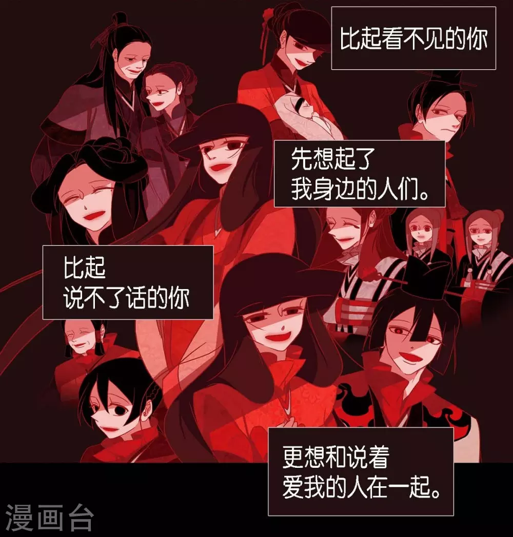 第13话 嘉娜 第15页