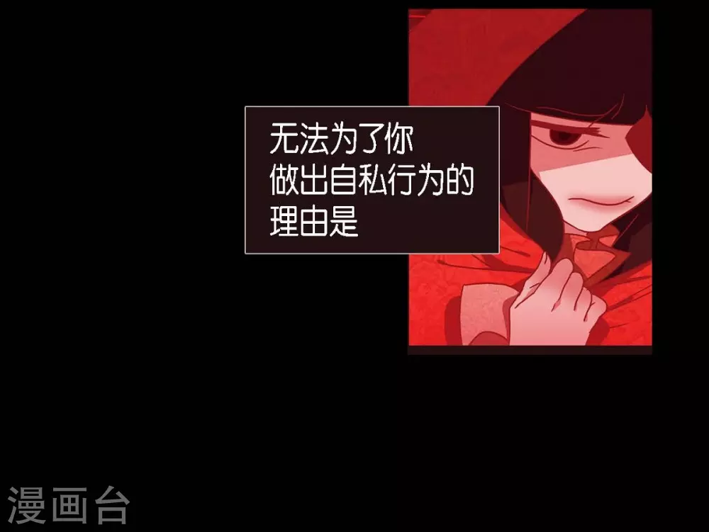 第13话 嘉娜 第17页