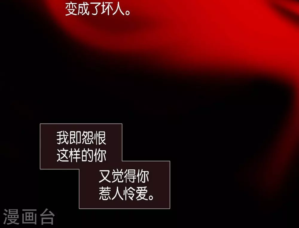 第13话 嘉娜 第19页