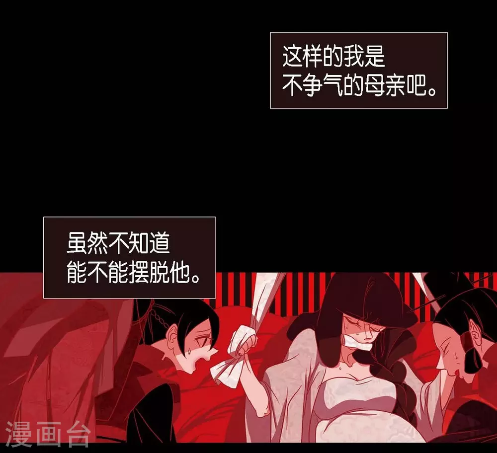 第13话 嘉娜 第20页