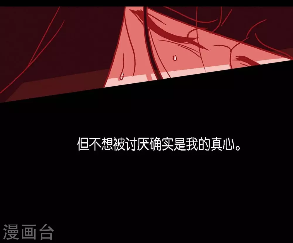 第13话 嘉娜 第21页