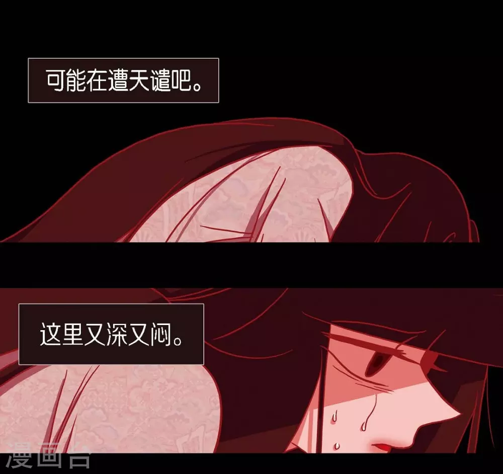 第13话 嘉娜 第23页