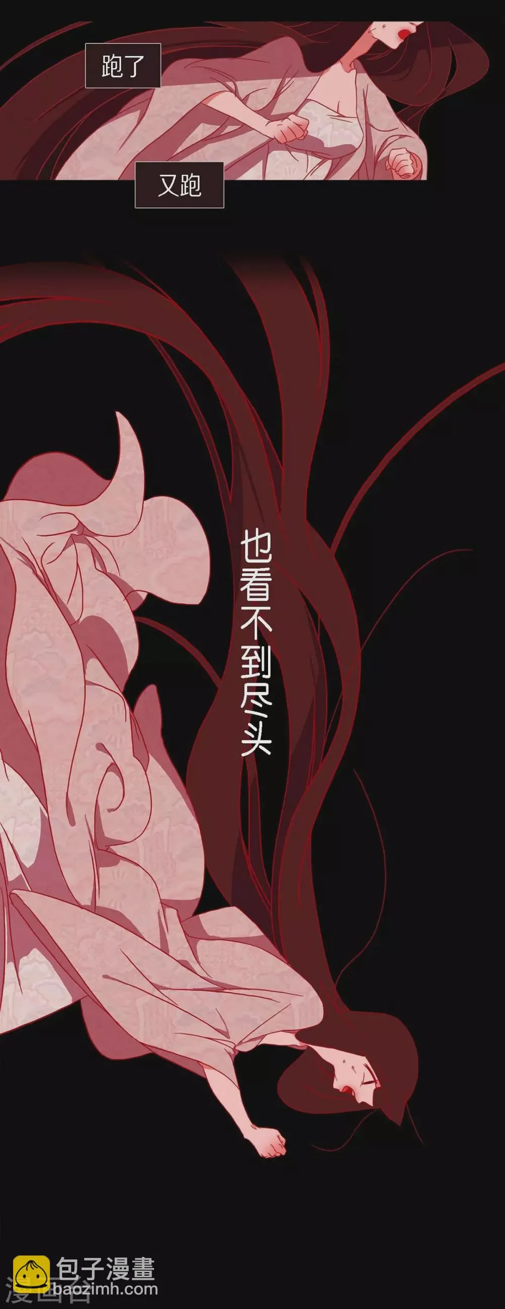 第13话 嘉娜 第24页