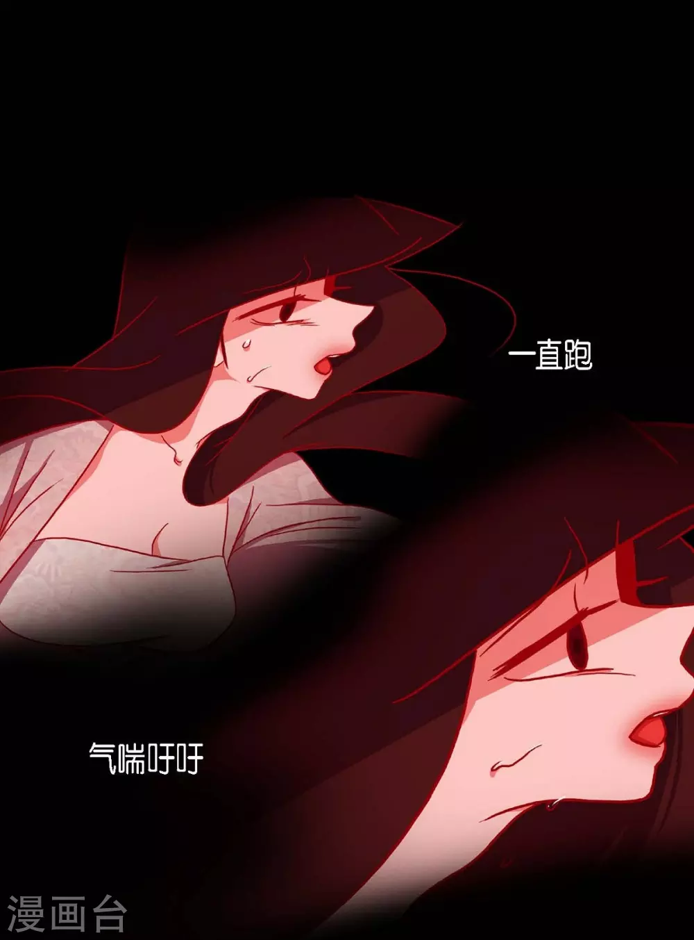 第13话 嘉娜 第25页