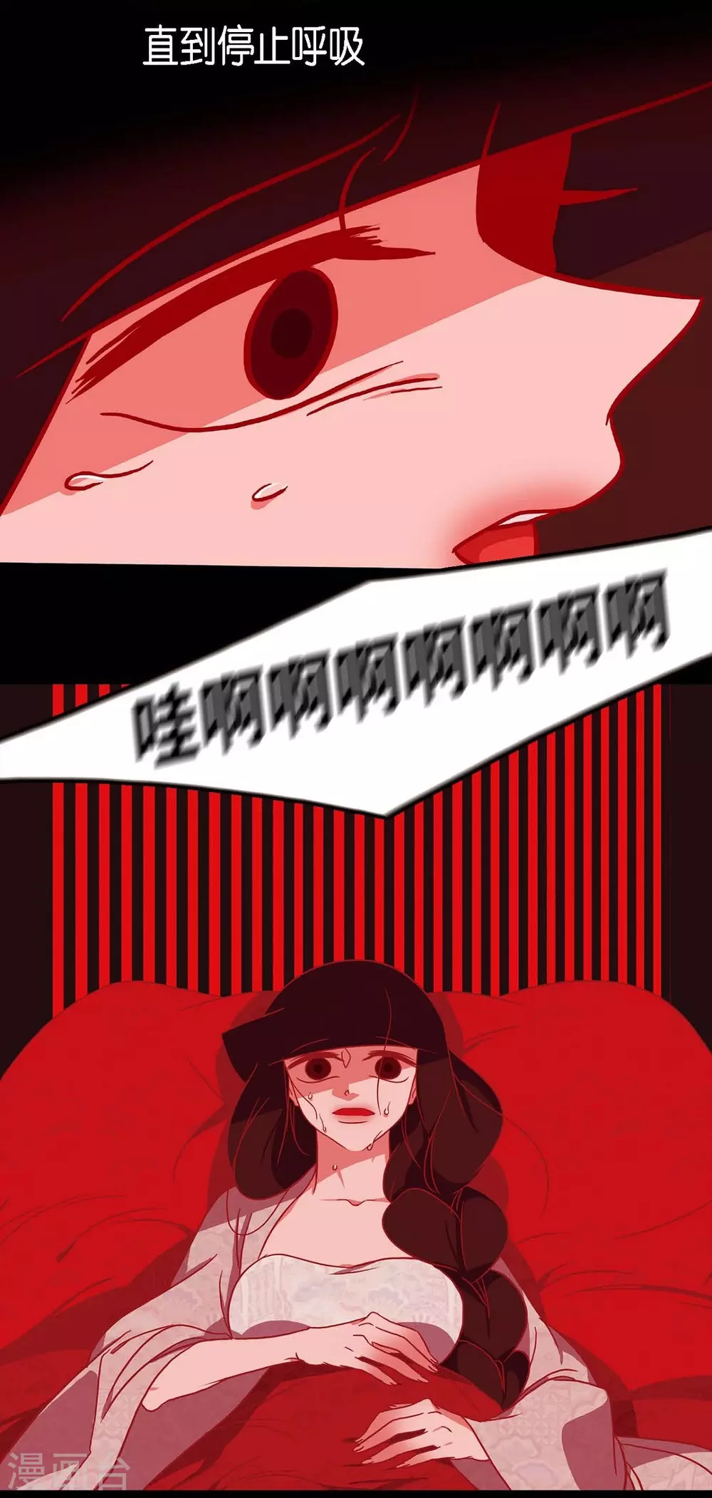 第13话 嘉娜 第26页