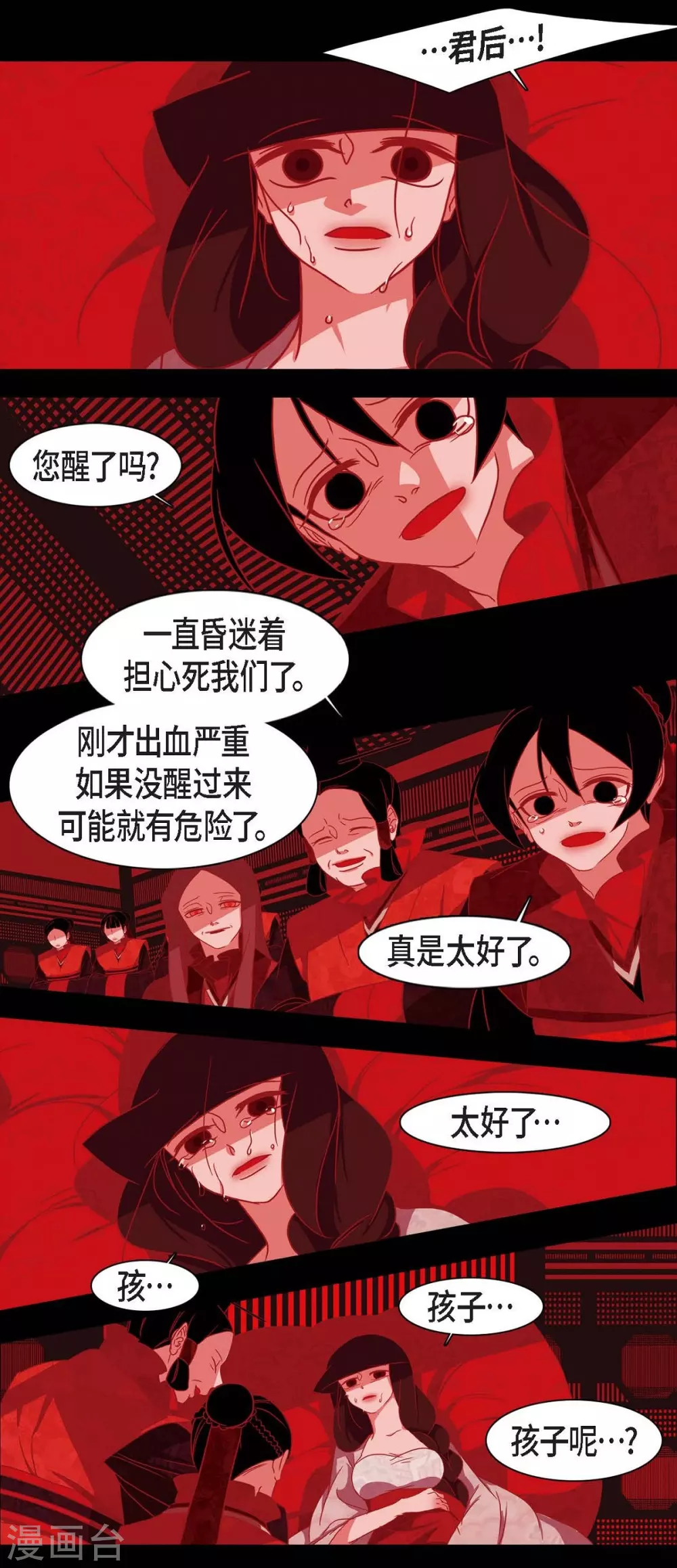 第13话 嘉娜 第27页