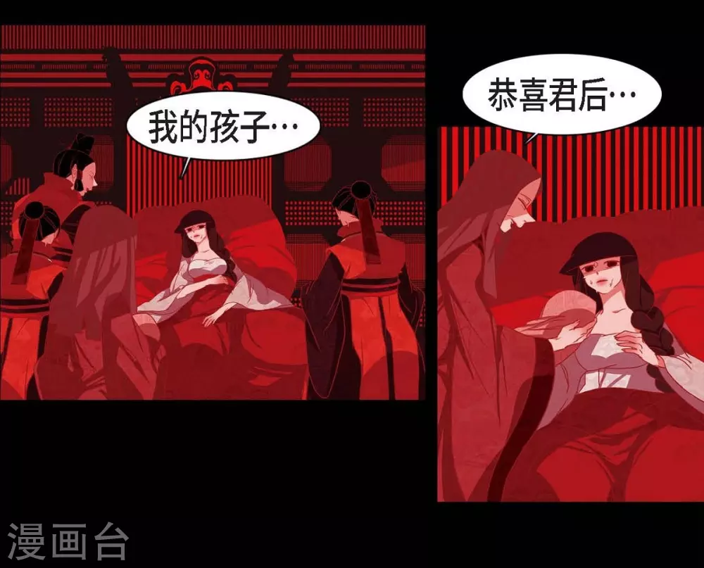第13话 嘉娜 第28页
