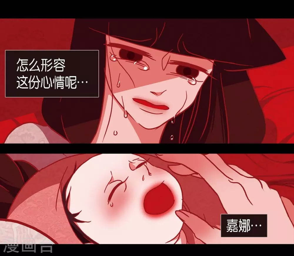 第13话 嘉娜 第30页