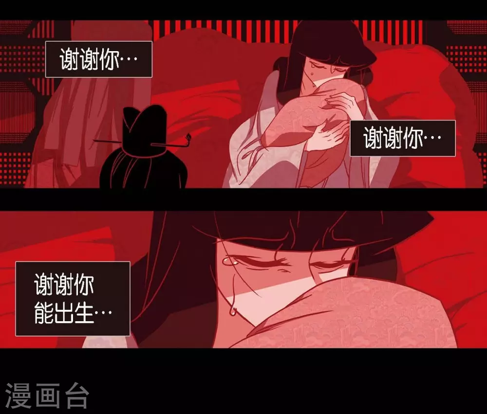第13话 嘉娜 第31页