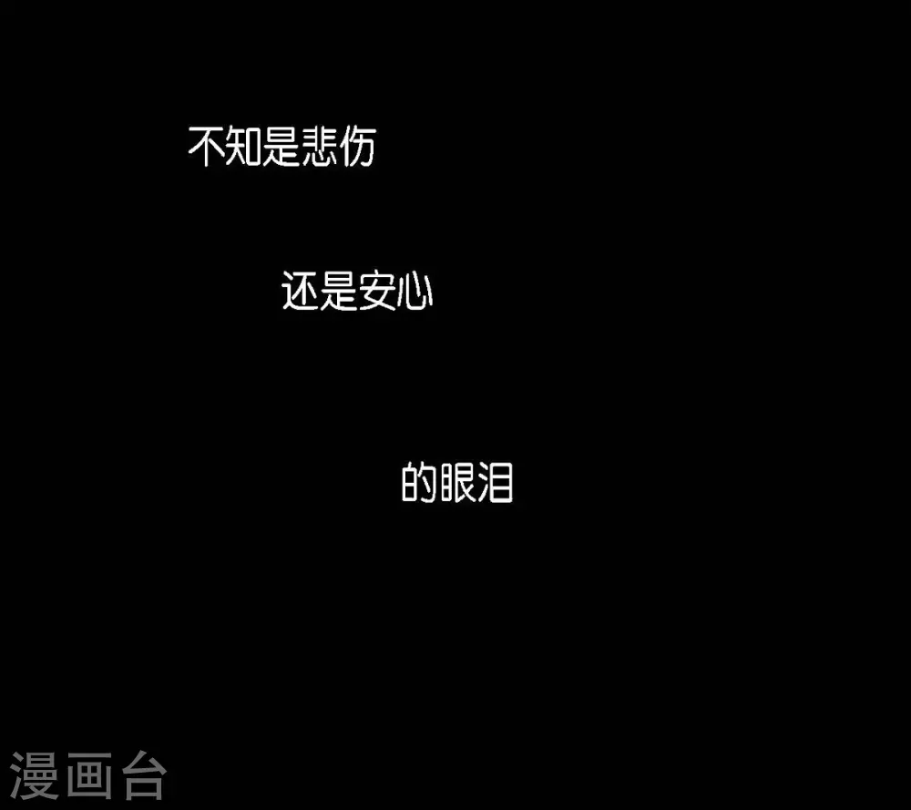 第13话 嘉娜 第32页