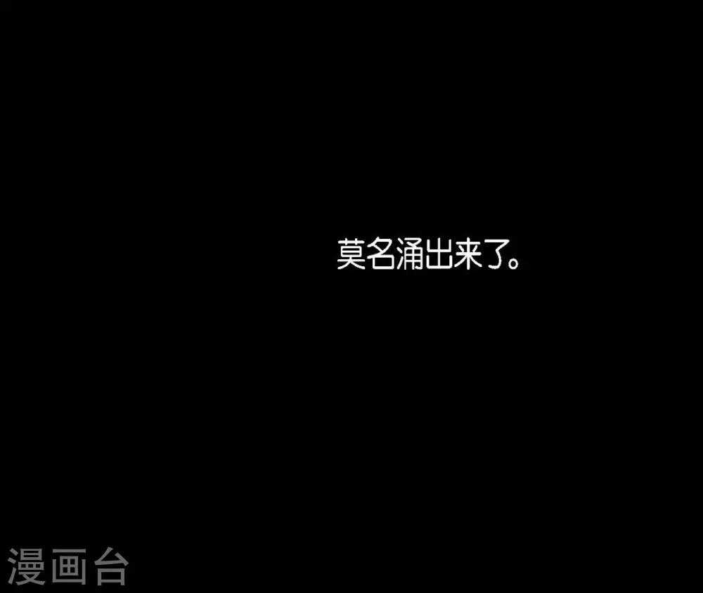 第13话 嘉娜 第33页