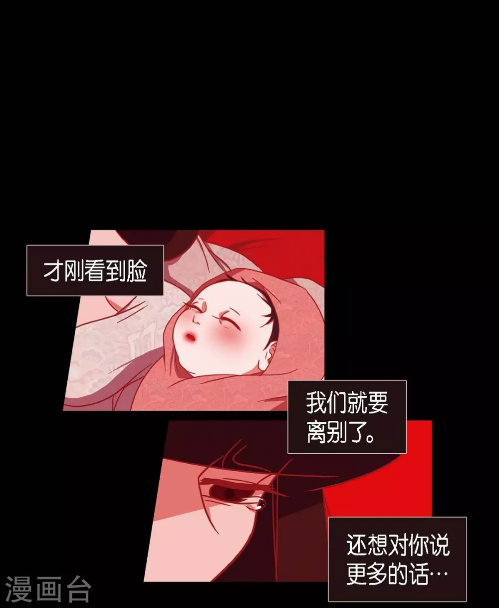 第13话 嘉娜 第34页